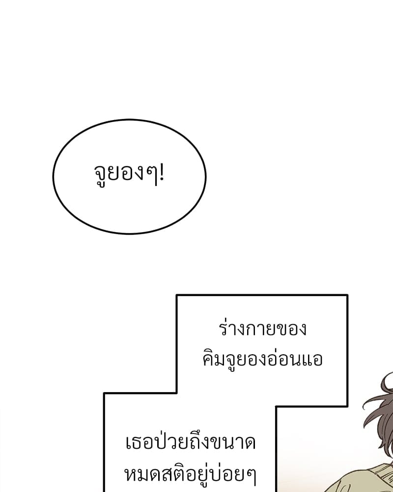 Beta Off Not Dating เขตห้ามรักฉบับเบต้า ตอนที่ 27001