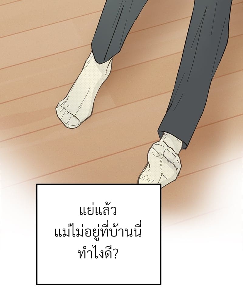 Beta Off Not Dating เขตห้ามรักฉบับเบต้า ตอนที่ 27003