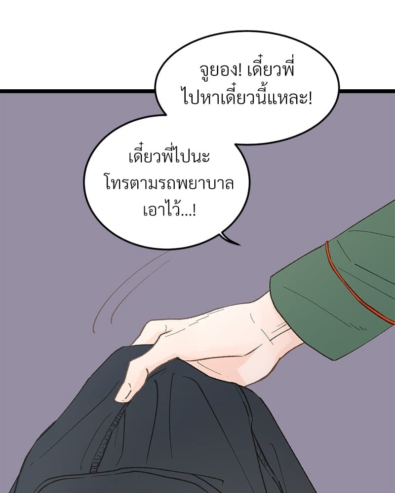 Beta Off Not Dating เขตห้ามรักฉบับเบต้า ตอนที่ 27004