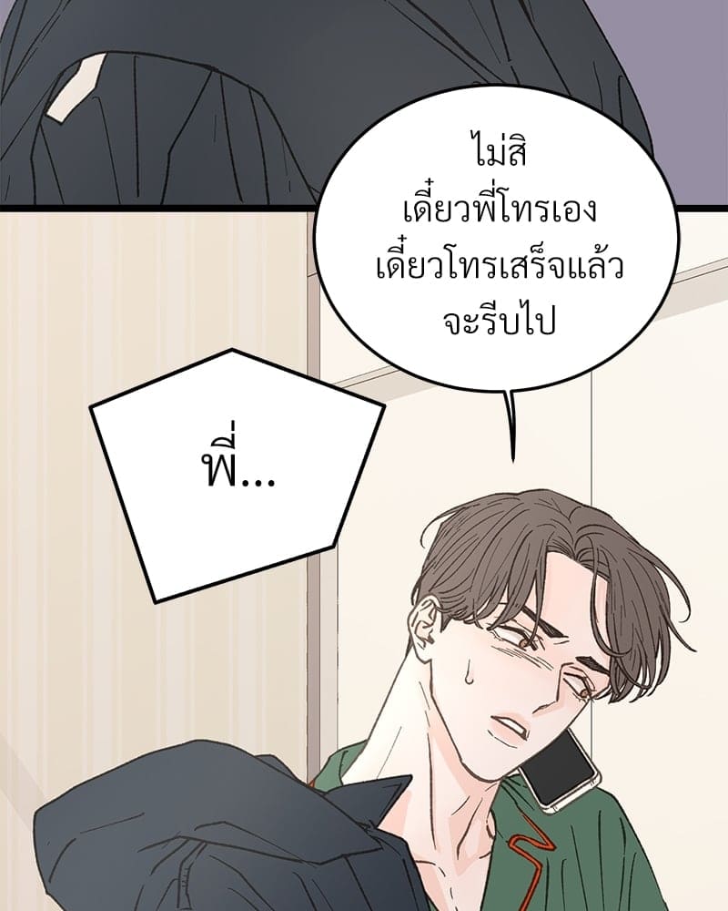 Beta Off Not Dating เขตห้ามรักฉบับเบต้า ตอนที่ 27005