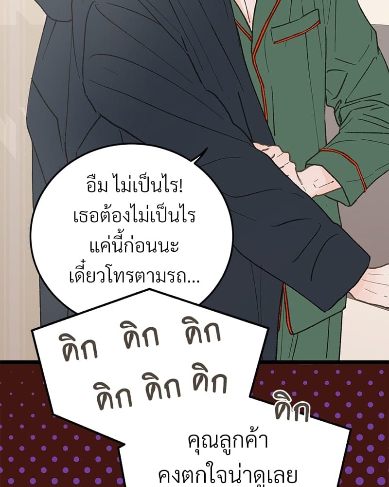 Beta Off Not Dating เขตห้ามรักฉบับเบต้า ตอนที่ 27006