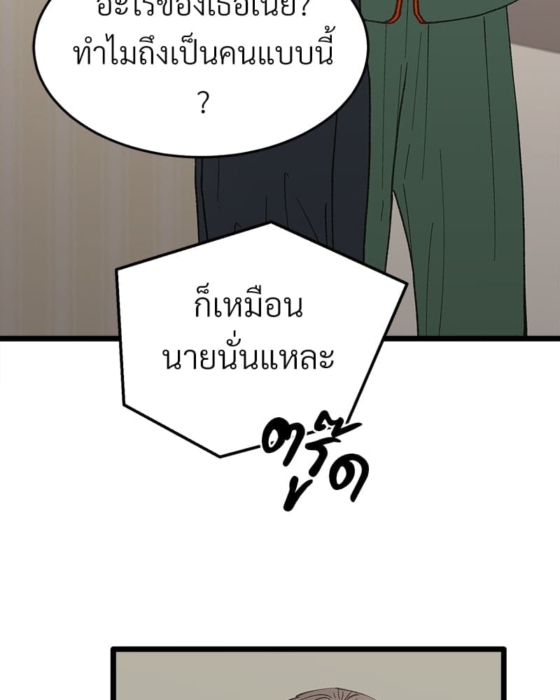 Beta Off Not Dating เขตห้ามรักฉบับเบต้า ตอนที่ 27010