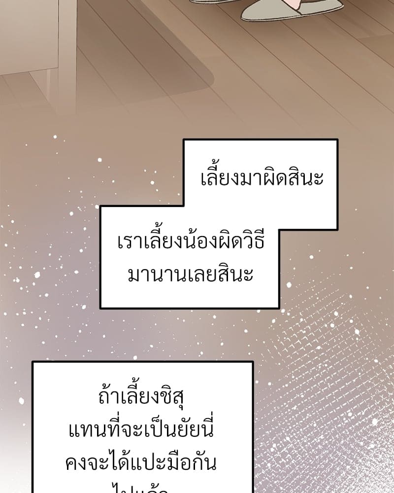 Beta Off Not Dating เขตห้ามรักฉบับเบต้า ตอนที่ 27013