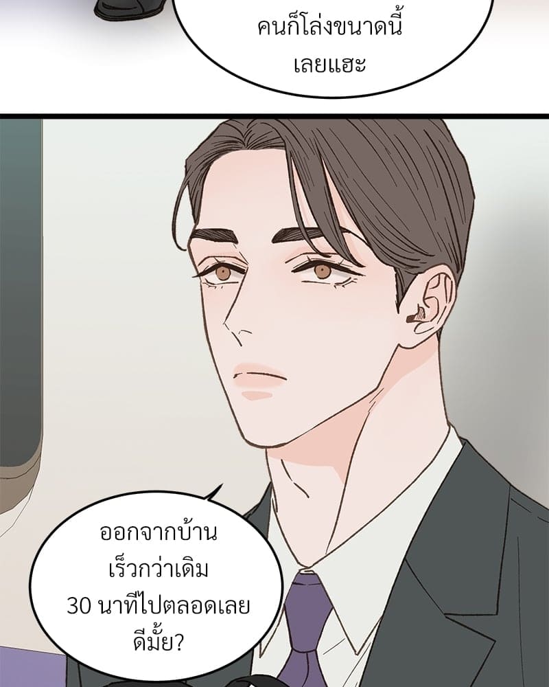 Beta Off Not Dating เขตห้ามรักฉบับเบต้า ตอนที่ 27019