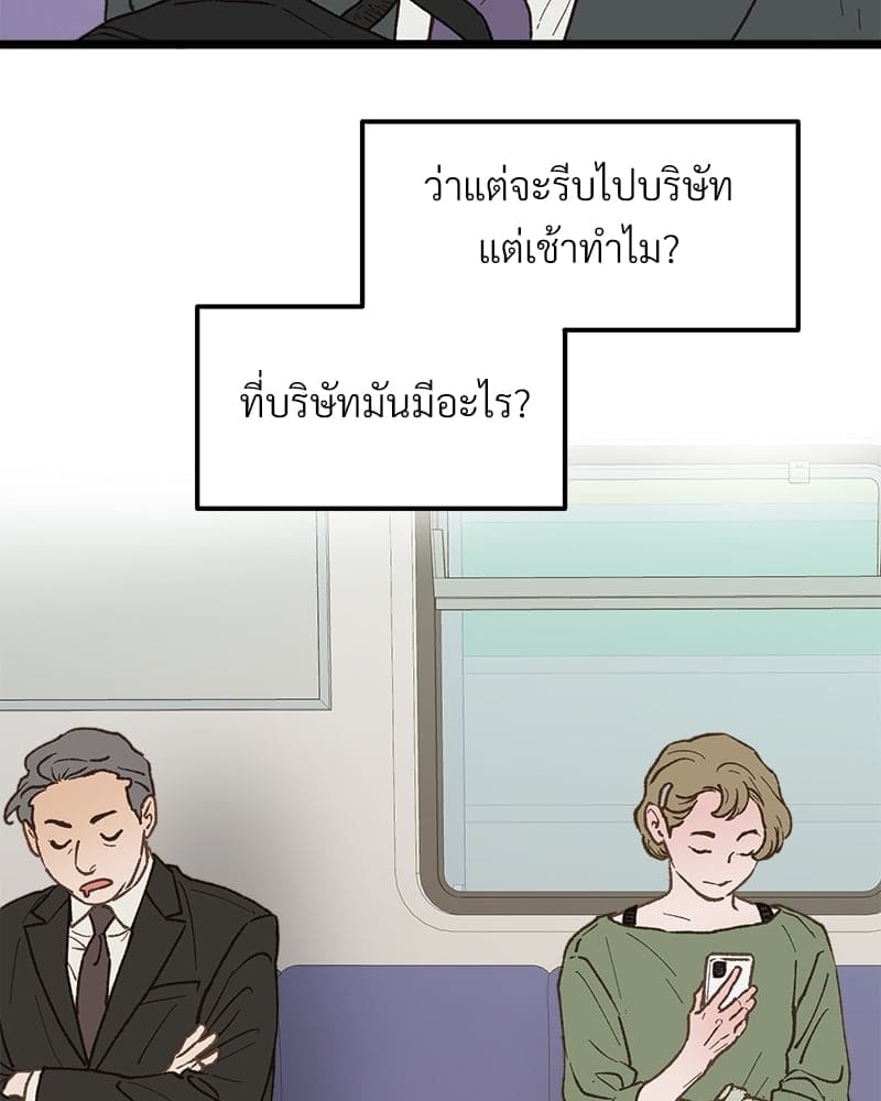 Beta Off Not Dating เขตห้ามรักฉบับเบต้า ตอนที่ 27020