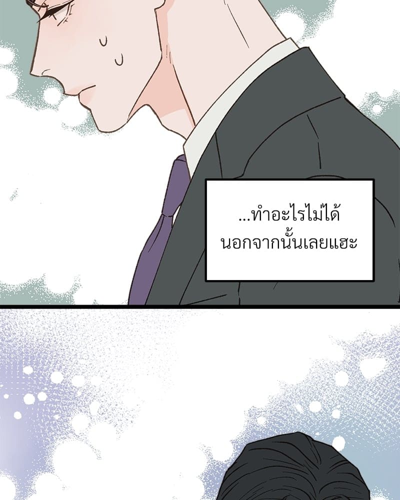 Beta Off Not Dating เขตห้ามรักฉบับเบต้า ตอนที่ 27024