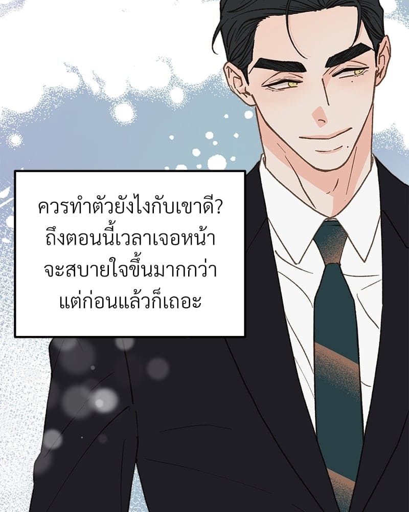 Beta Off Not Dating เขตห้ามรักฉบับเบต้า ตอนที่ 27025