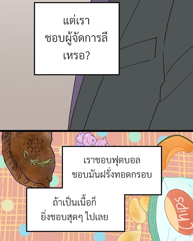 Beta Off Not Dating เขตห้ามรักฉบับเบต้า ตอนที่ 27029