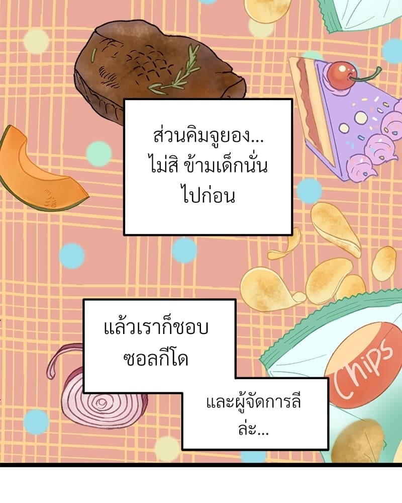 Beta Off Not Dating เขตห้ามรักฉบับเบต้า ตอนที่ 27030