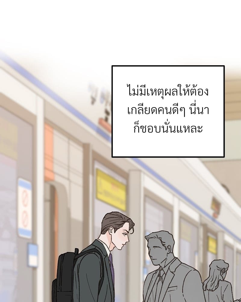 Beta Off Not Dating เขตห้ามรักฉบับเบต้า ตอนที่ 27032