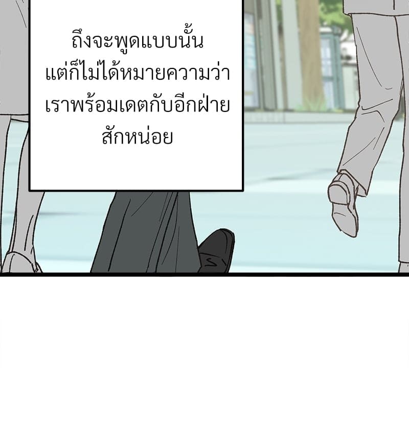 Beta Off Not Dating เขตห้ามรักฉบับเบต้า ตอนที่ 27037