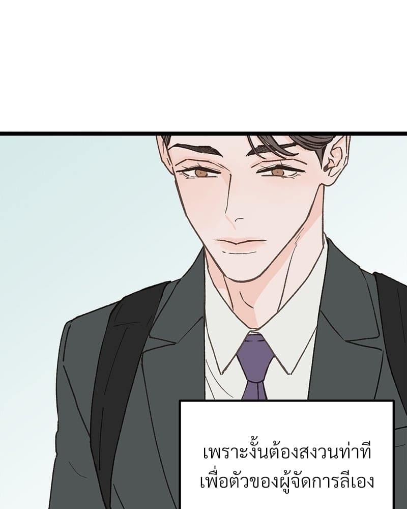 Beta Off Not Dating เขตห้ามรักฉบับเบต้า ตอนที่ 27038