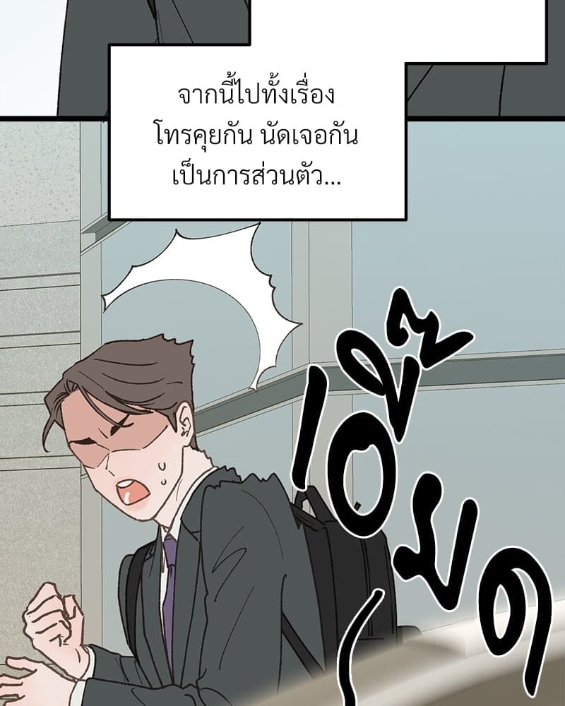 Beta Off Not Dating เขตห้ามรักฉบับเบต้า ตอนที่ 27039