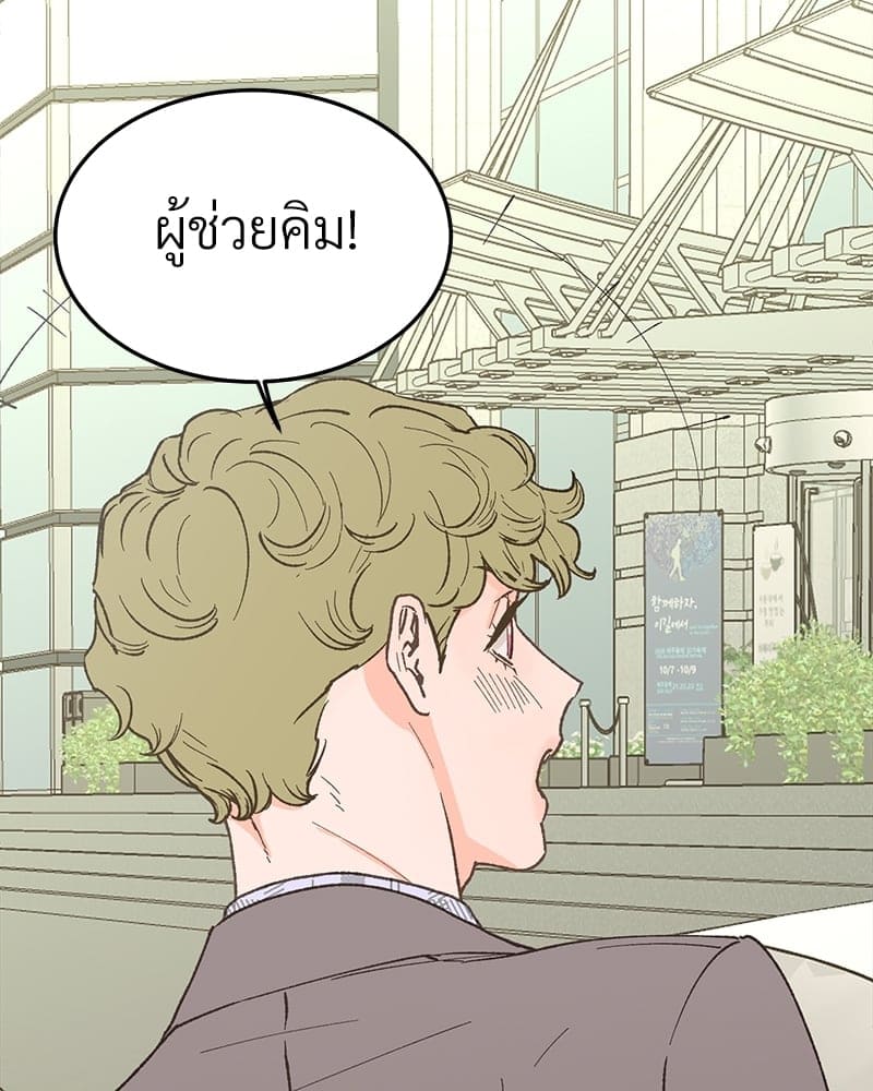 Beta Off Not Dating เขตห้ามรักฉบับเบต้า ตอนที่ 27041