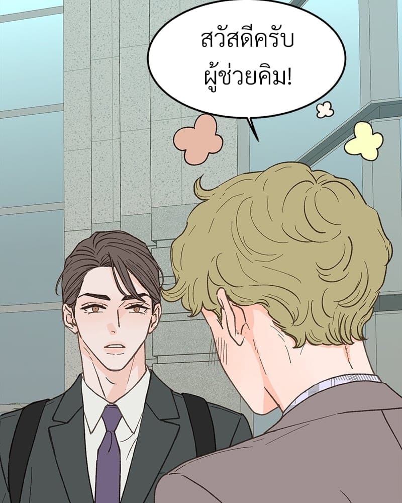 Beta Off Not Dating เขตห้ามรักฉบับเบต้า ตอนที่ 27043