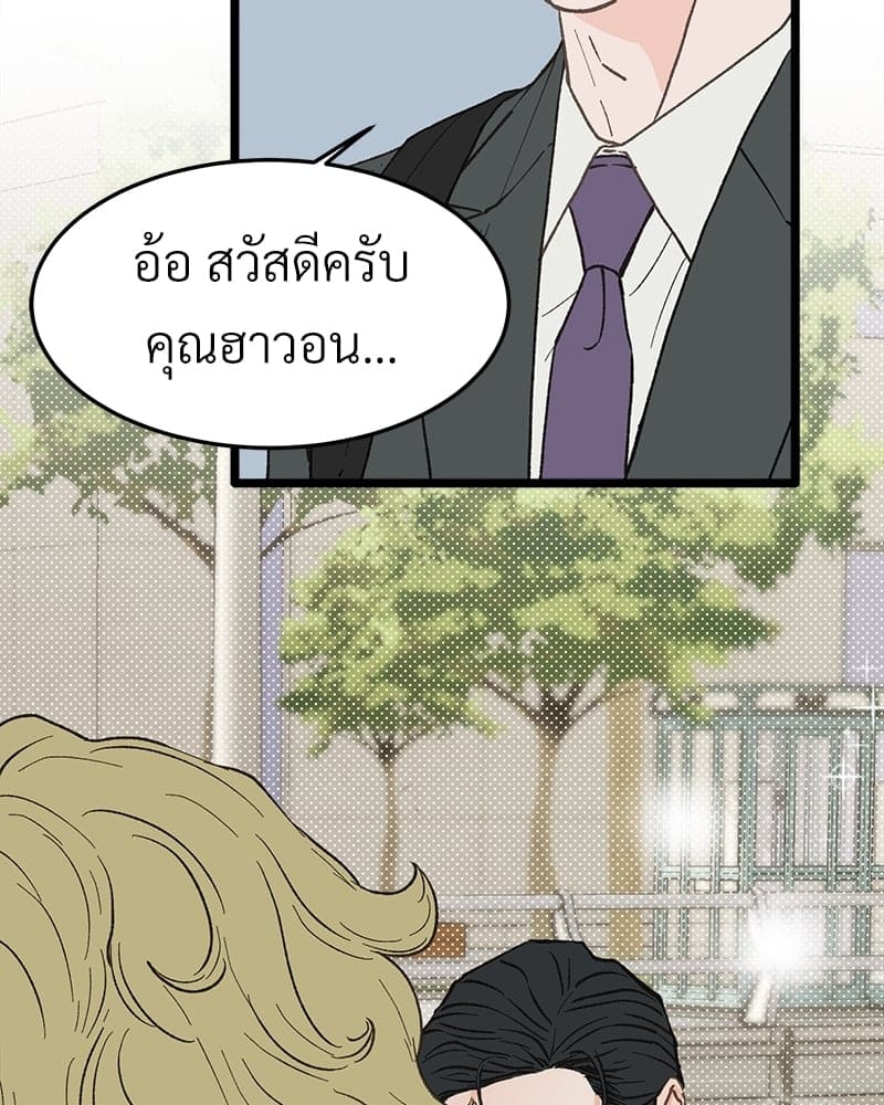 Beta Off Not Dating เขตห้ามรักฉบับเบต้า ตอนที่ 27045