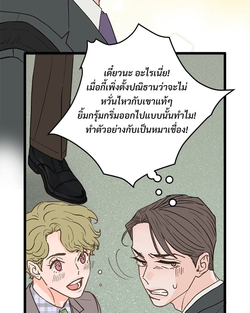 Beta Off Not Dating เขตห้ามรักฉบับเบต้า ตอนที่ 27050