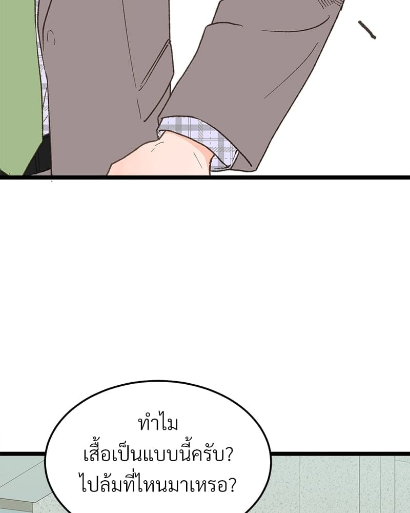 Beta Off Not Dating เขตห้ามรักฉบับเบต้า ตอนที่ 27054