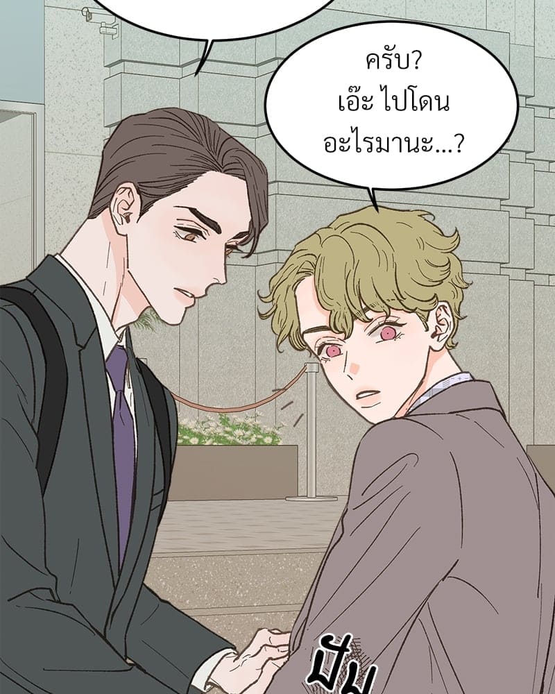 Beta Off Not Dating เขตห้ามรักฉบับเบต้า ตอนที่ 27055