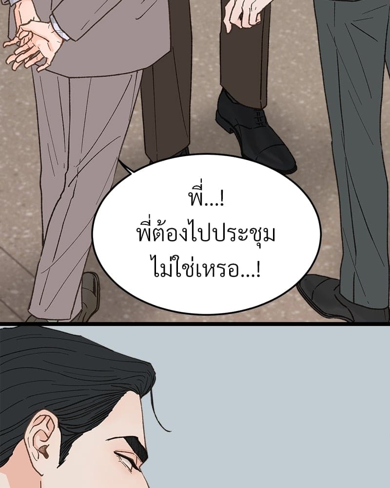 Beta Off Not Dating เขตห้ามรักฉบับเบต้า ตอนที่ 27061