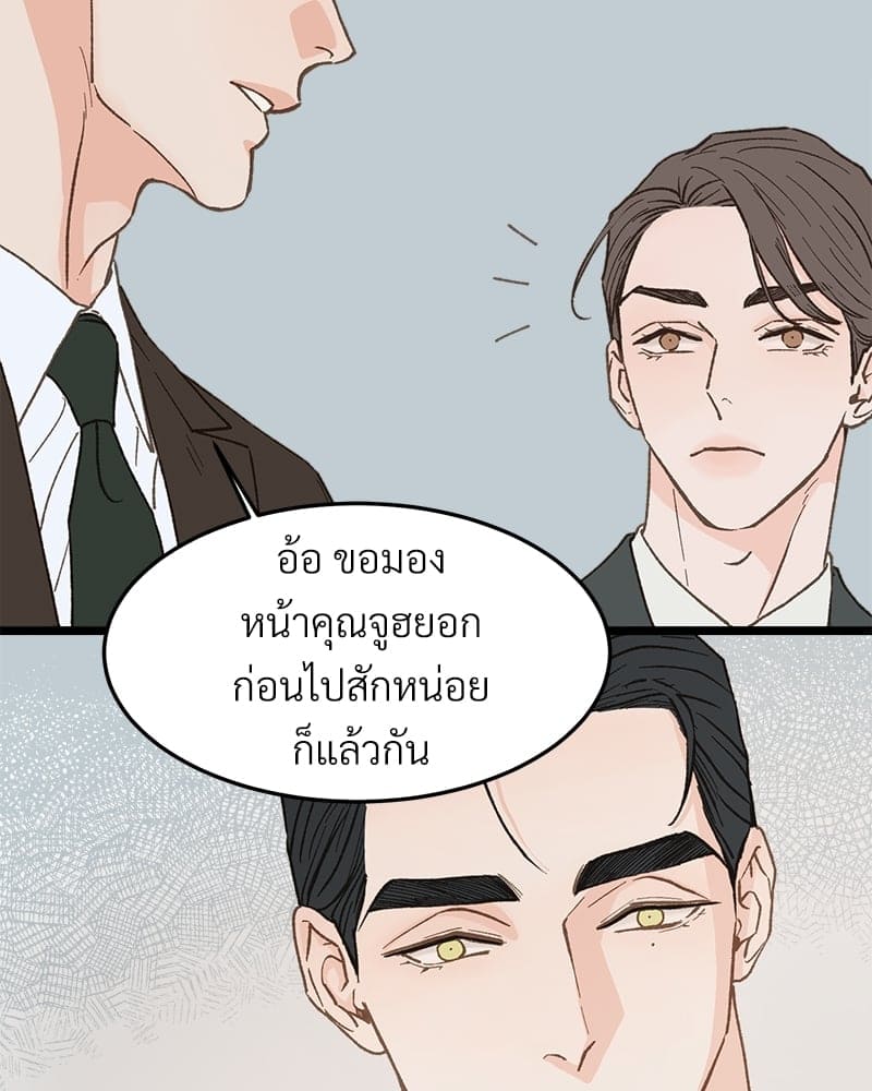 Beta Off Not Dating เขตห้ามรักฉบับเบต้า ตอนที่ 27062