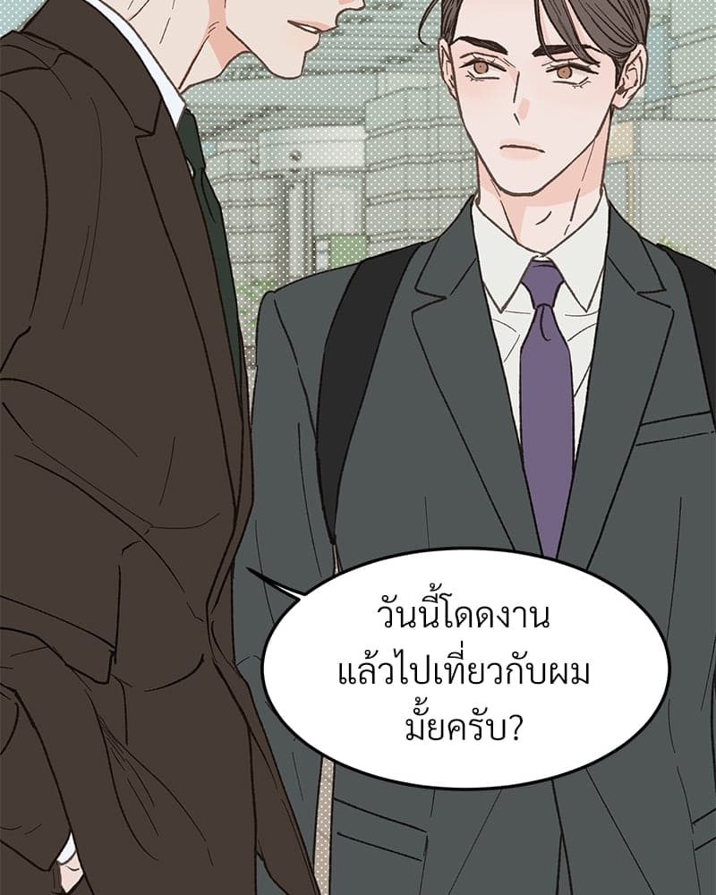 Beta Off Not Dating เขตห้ามรักฉบับเบต้า ตอนที่ 27065