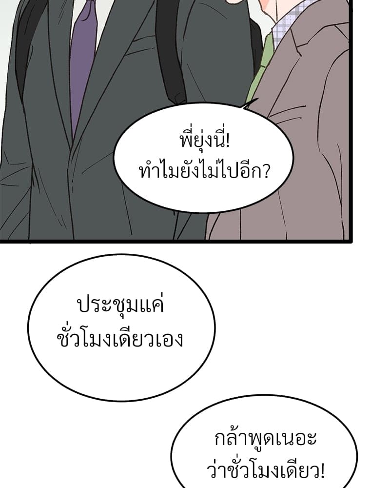 Beta Off Not Dating เขตห้ามรักฉบับเบต้า ตอนที่ 27067