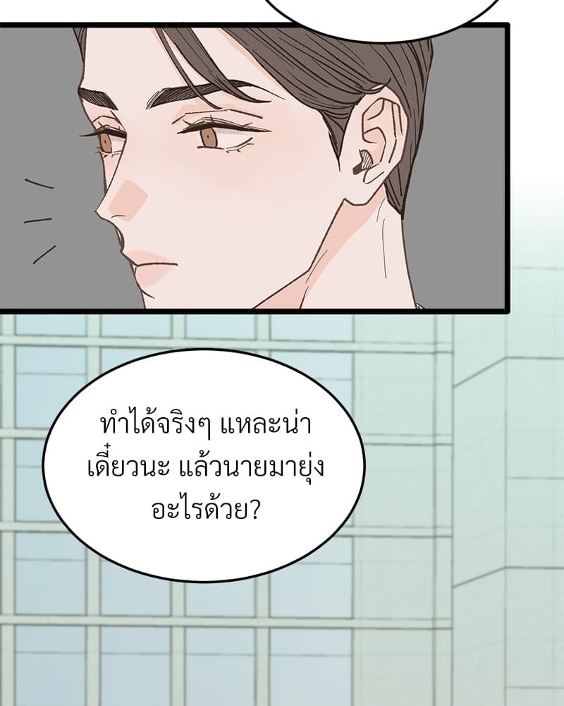 Beta Off Not Dating เขตห้ามรักฉบับเบต้า ตอนที่ 27068