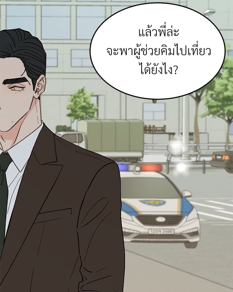 Beta Off Not Dating เขตห้ามรักฉบับเบต้า ตอนที่ 27069