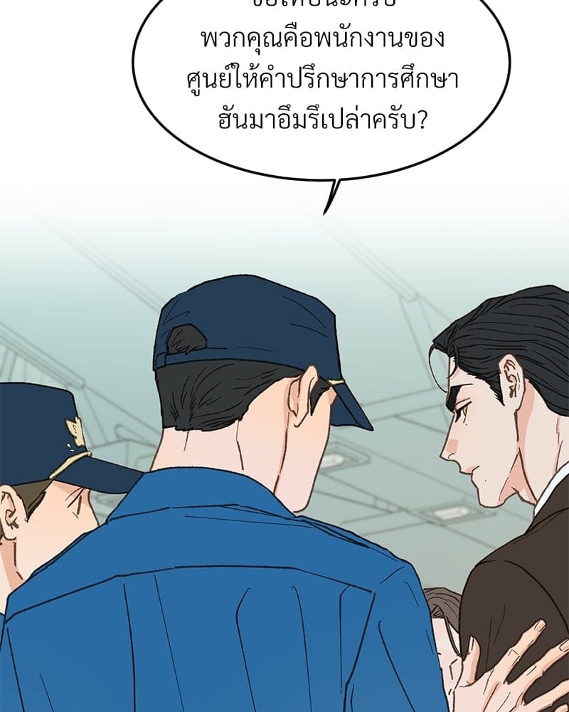 Beta Off Not Dating เขตห้ามรักฉบับเบต้า ตอนที่ 27071