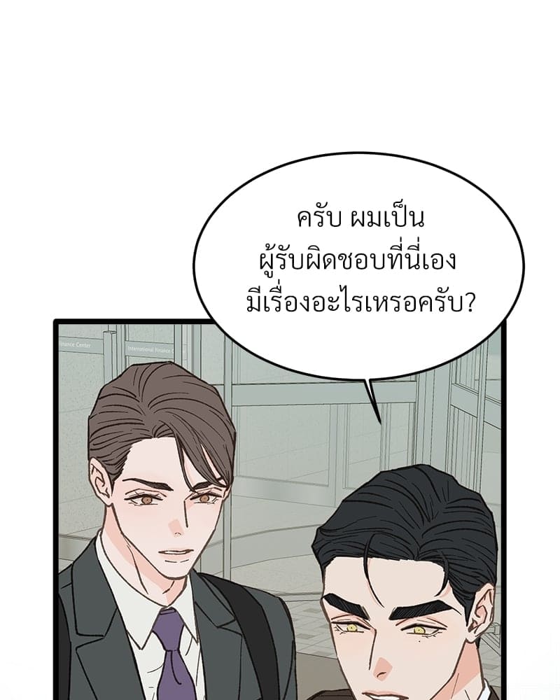 Beta Off Not Dating เขตห้ามรักฉบับเบต้า ตอนที่ 27073