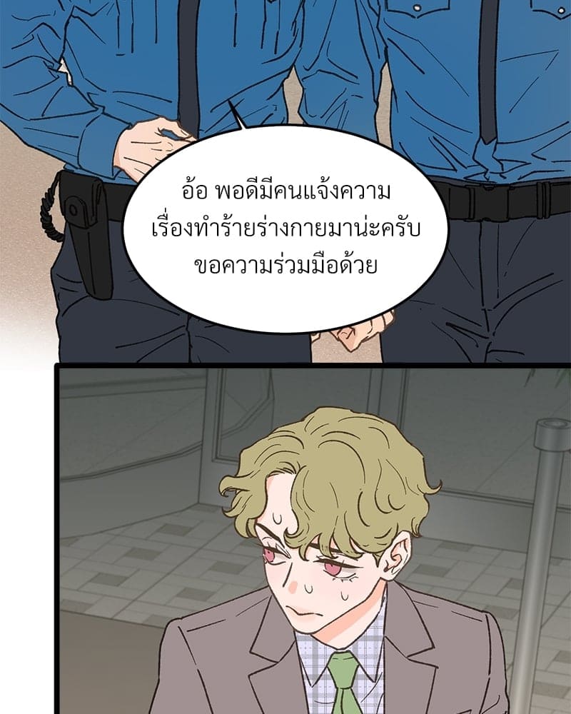 Beta Off Not Dating เขตห้ามรักฉบับเบต้า ตอนที่ 27075