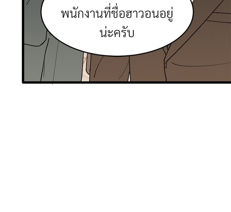 Beta Off Not Dating เขตห้ามรักฉบับเบต้า ตอนที่ 27077