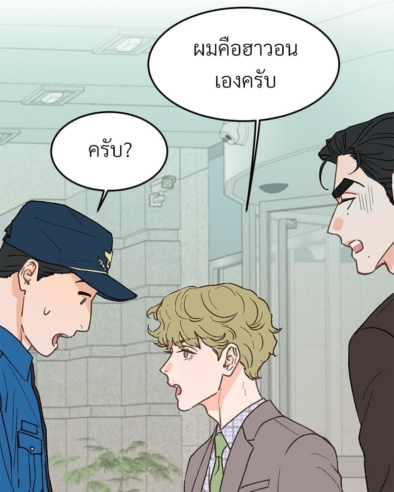 Beta Off Not Dating เขตห้ามรักฉบับเบต้า ตอนที่ 27081