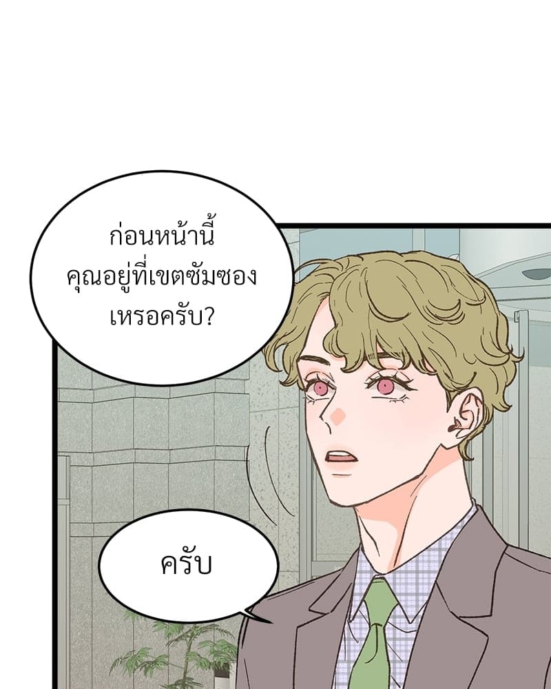 Beta Off Not Dating เขตห้ามรักฉบับเบต้า ตอนที่ 27086