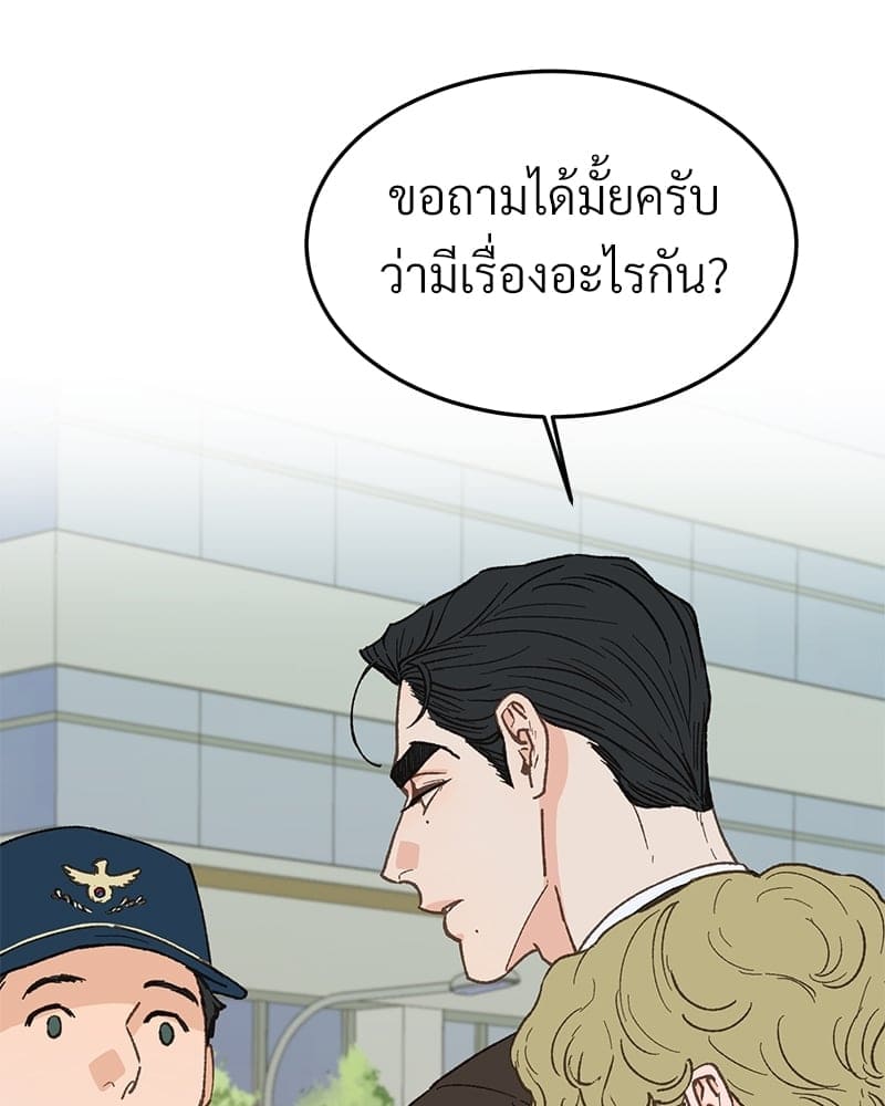 Beta Off Not Dating เขตห้ามรักฉบับเบต้า ตอนที่ 27088