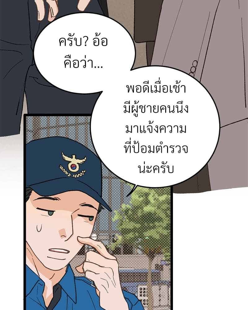 Beta Off Not Dating เขตห้ามรักฉบับเบต้า ตอนที่ 27090