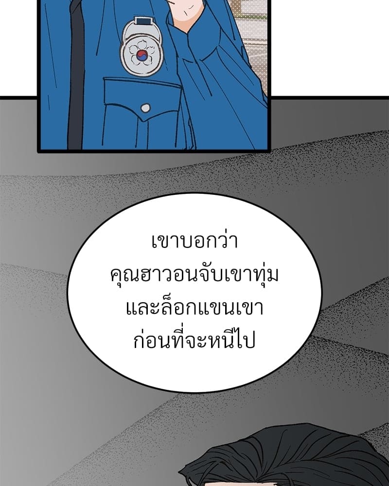 Beta Off Not Dating เขตห้ามรักฉบับเบต้า ตอนที่ 27091