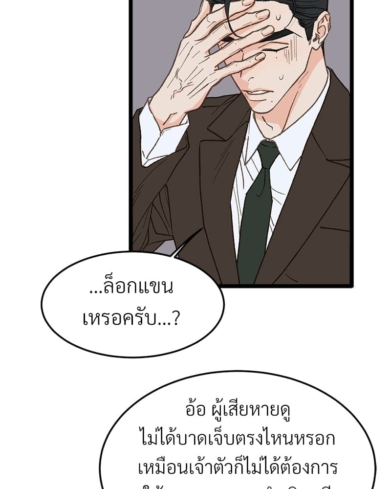 Beta Off Not Dating เขตห้ามรักฉบับเบต้า ตอนที่ 27096