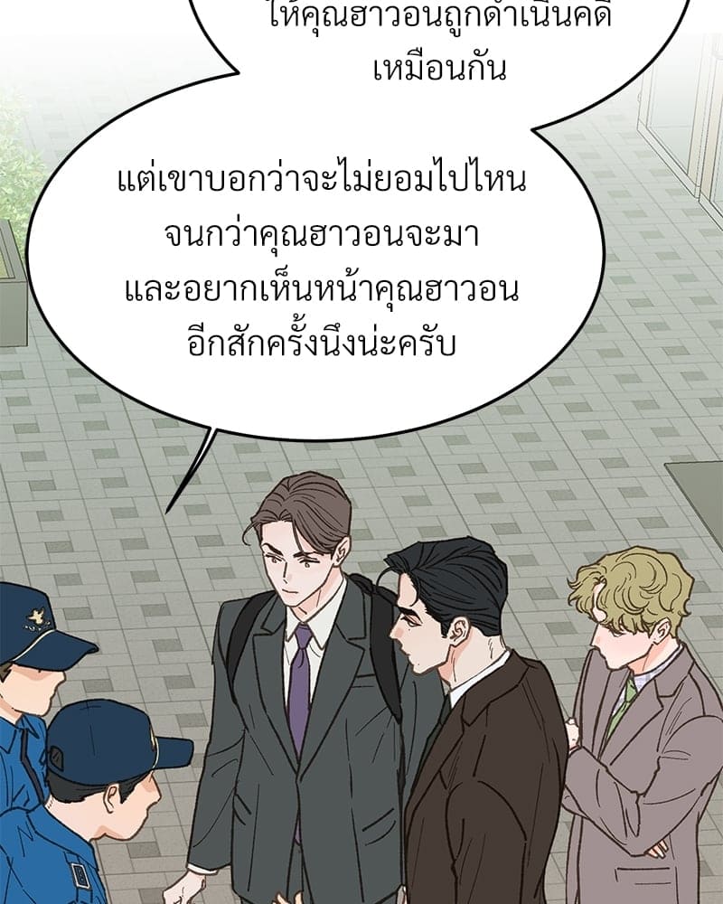 Beta Off Not Dating เขตห้ามรักฉบับเบต้า ตอนที่ 27097