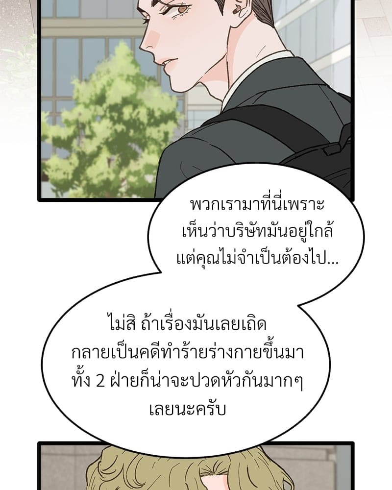 Beta Off Not Dating เขตห้ามรักฉบับเบต้า ตอนที่ 27099