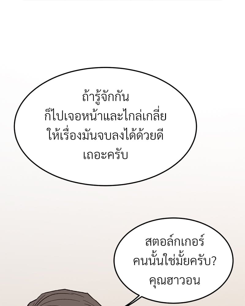 Beta Off Not Dating เขตห้ามรักฉบับเบต้า ตอนที่ 27101