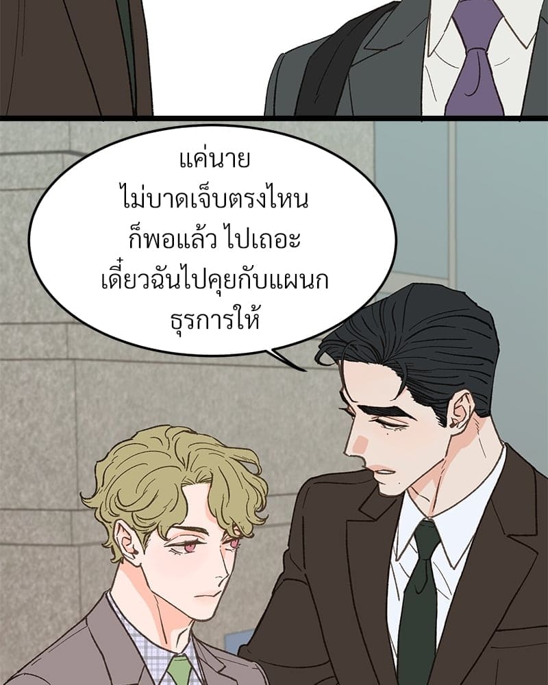 Beta Off Not Dating เขตห้ามรักฉบับเบต้า ตอนที่ 27105