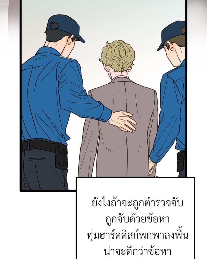 Beta Off Not Dating เขตห้ามรักฉบับเบต้า ตอนที่ 27107