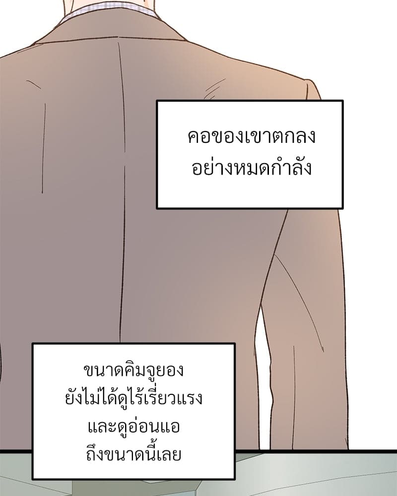 Beta Off Not Dating เขตห้ามรักฉบับเบต้า ตอนที่ 27109