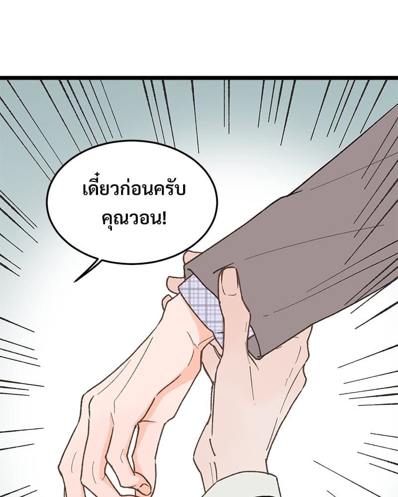 Beta Off Not Dating เขตห้ามรักฉบับเบต้า ตอนที่ 27111