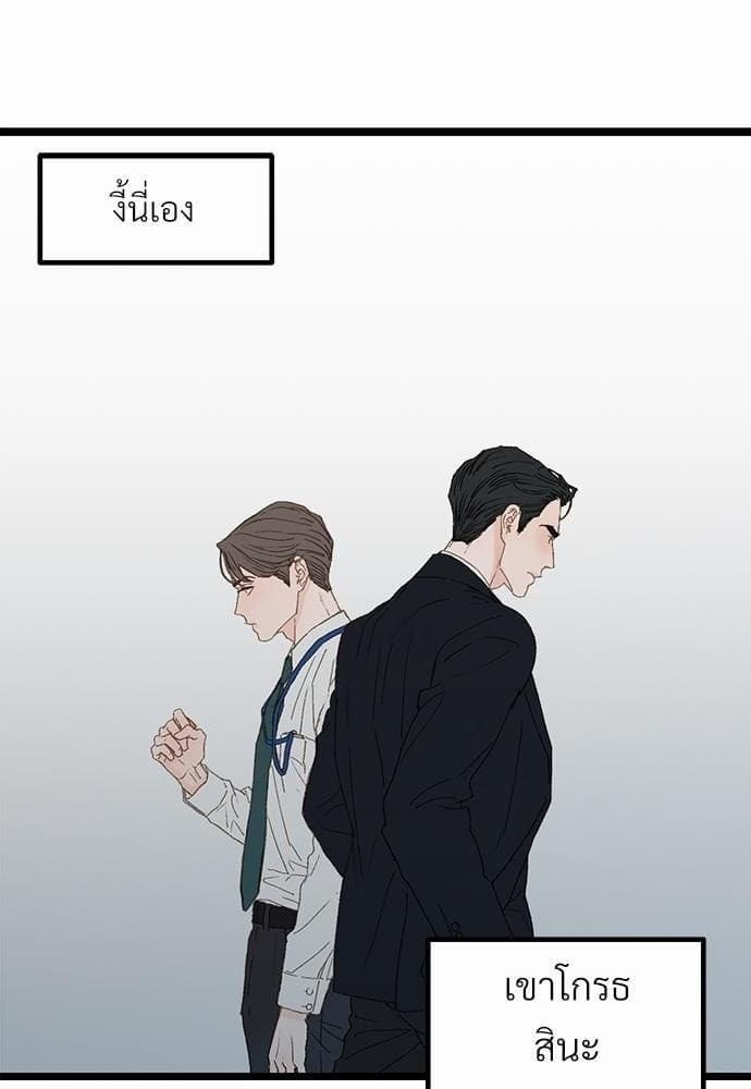 Beta Off Not Dating เขตห้ามรักฉบับเบต้า ตอนที่ 272