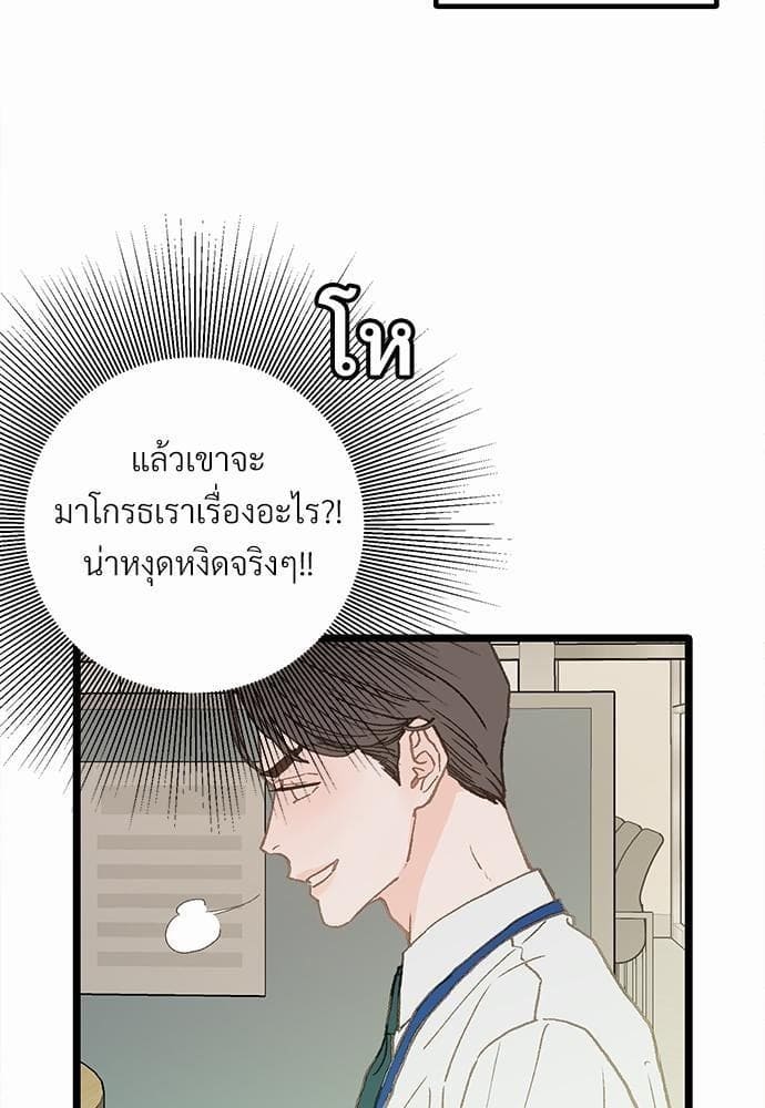 Beta Off Not Dating เขตห้ามรักฉบับเบต้า ตอนที่ 273