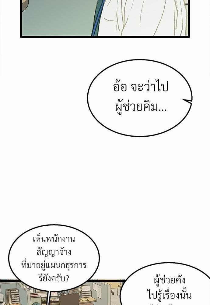 Beta Off Not Dating เขตห้ามรักฉบับเบต้า ตอนที่ 274