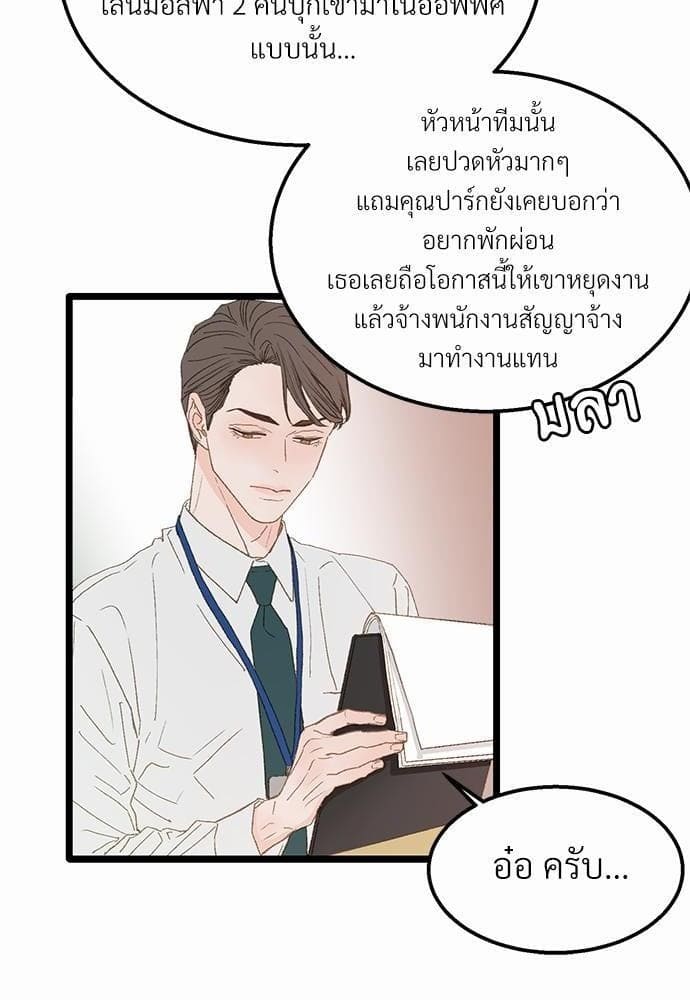 Beta Off Not Dating เขตห้ามรักฉบับเบต้า ตอนที่ 276